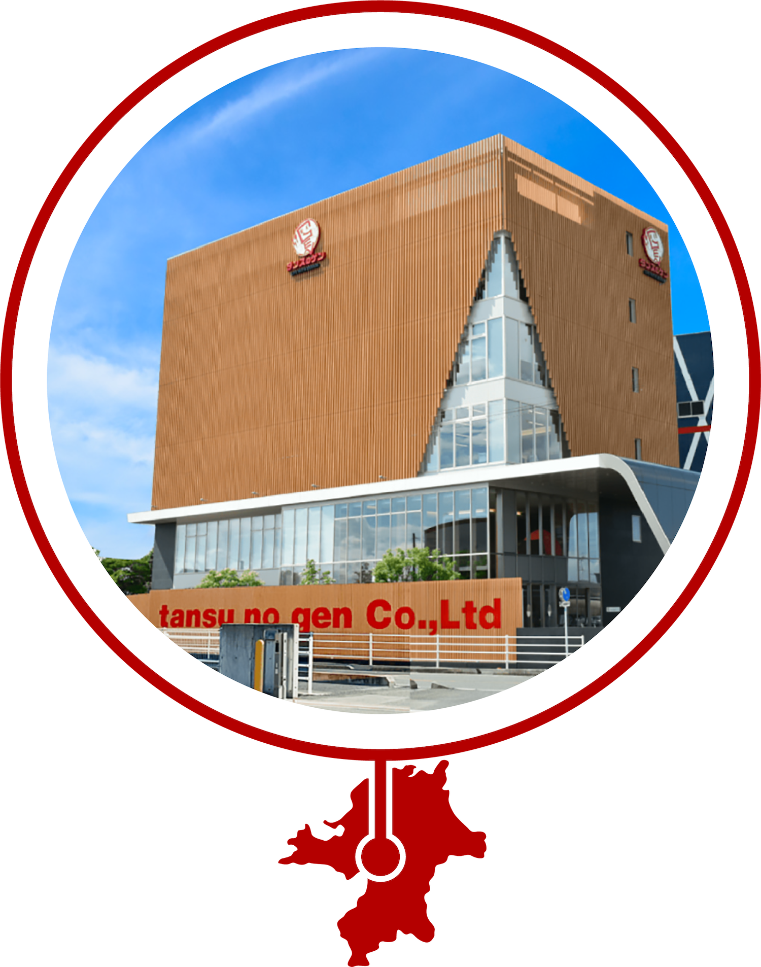 私たちについて